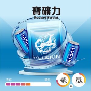 LUCKIN煙彈 寶礦力 1000x1000 1