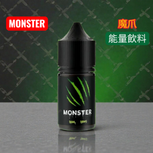 魔爪能量飲料電子菸油